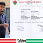 বাগেরহাট জেলা ছাত্রদলের সিনিয়র যুগ্ম সাধারণ সম্পাদক নির্বাচিত হাবিব