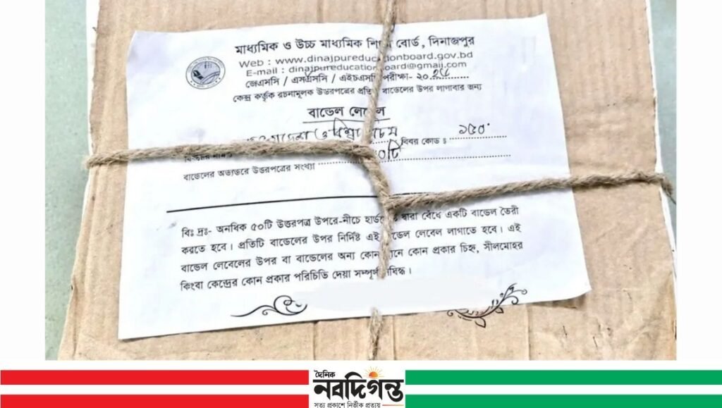 ঠাকুরগাঁওয়ে মাঠে মিলল এসএসসির ৫০ উত্তরপত্র