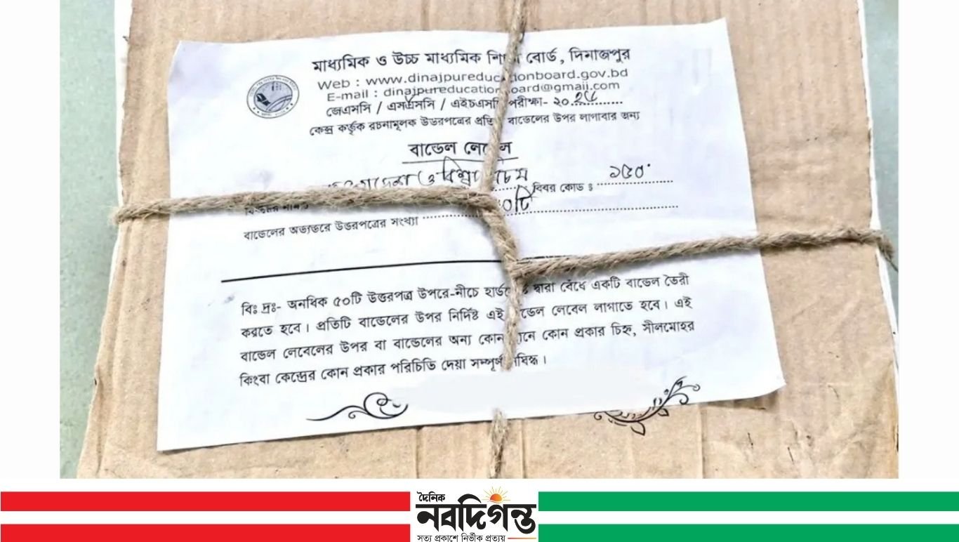 ঠাকুরগাঁওয়ে মাঠে মিলল এসএসসির ৫০ উত্তরপত্র