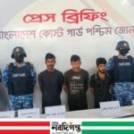 সুন্দরবনে বন্দুকযুদ্ধ, অস্ত্রসহ আটক ৩
