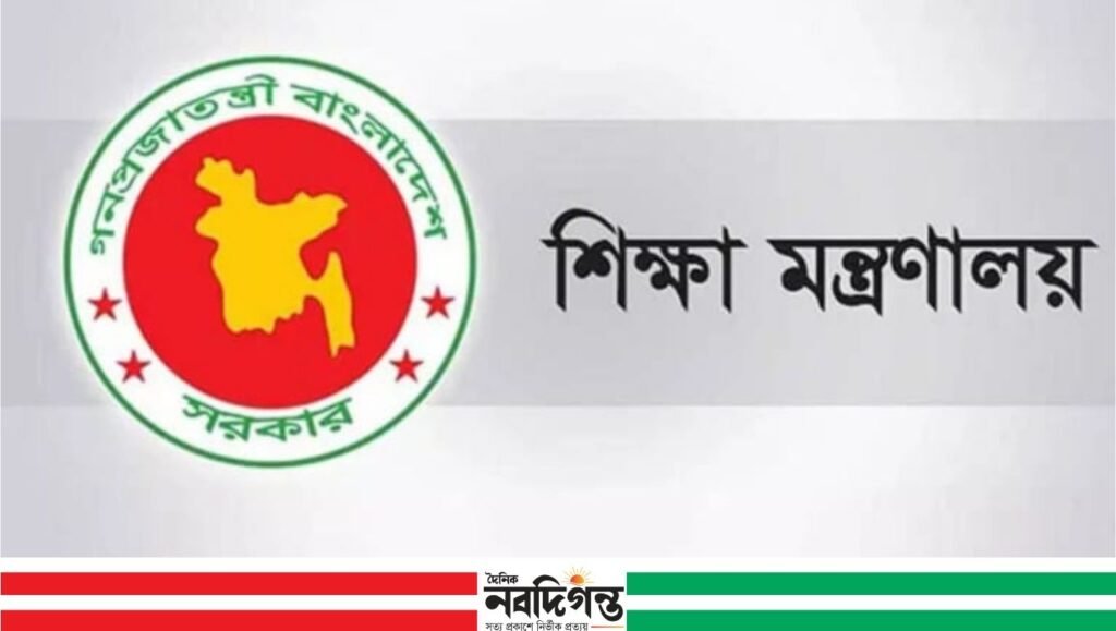 একদিনে ১০ বিশ্ববিদ্যালয়ে নতুন ভিসি নিয়োগ