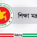 একদিনে ১০ বিশ্ববিদ্যালয়ে নতুন ভিসি নিয়োগ