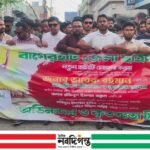 আট বছর পর বাগেরহাট জেলা ছাত্রদলের নতুন কমিটি ঘোষণা