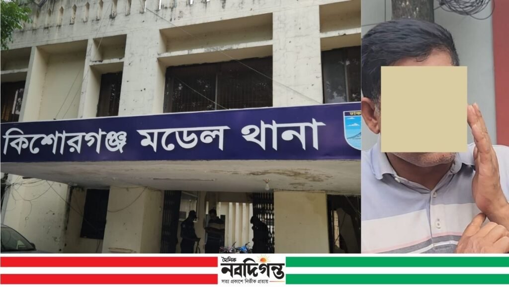 কিশোরগঞ্জে গৃহবধূর মৃত্যু ঘিরে হত্যা মামলা, অভিযুক্ত প্রধান শিক্ষক 1 কিশোরগঞ্জে গৃহবধূর মৃত্যু ঘিরে হত্যা মামলা, অভিযুক্ত প্রধান শিক্ষক