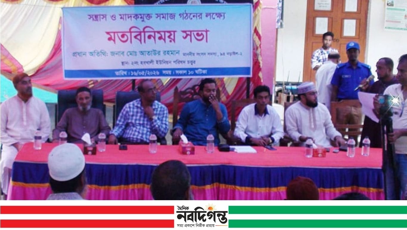 উন্নত সমাজ গঠনে মাদক ও সন্ত্রাস সবচেয়ে বড় বাধা: নড়াইল-২ আসনের এমপি