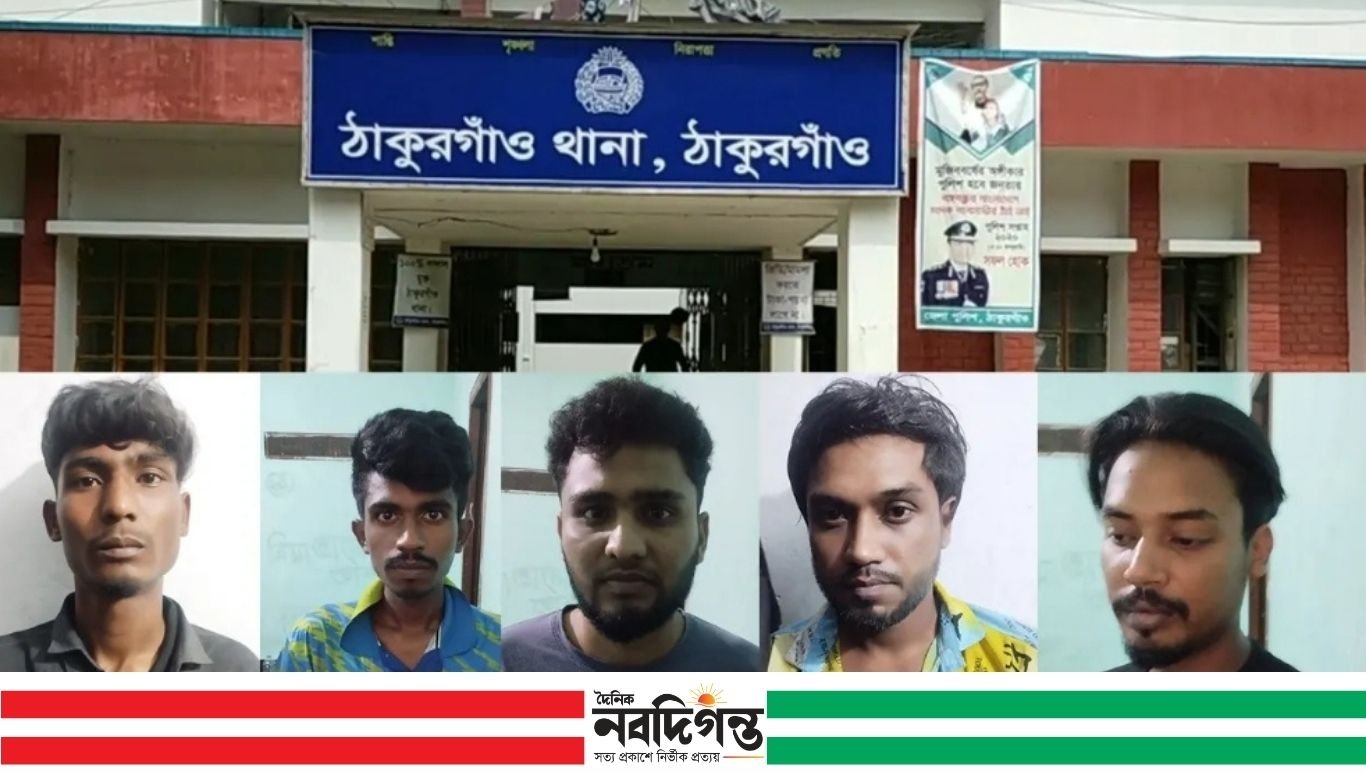 ঠাকুরগাঁওয়ে পুলিশ সদস্যকে অপহরণ করে চাঁদা দাবি, গড়েয়ার বিপ্লব সহ আটক ৫