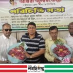 আমরা জুলাই যোদ্ধা' গাইবান্ধা জেলা শাখা আয়োজিত পরিচিতি সভা অনুষ্ঠিত