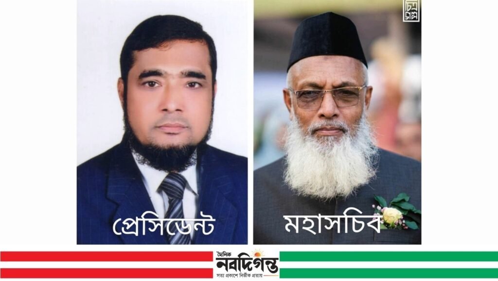 মৎস্য, ডেইরি ও পোল্ট্রি এসোসিয়েশনের কেন্দ্রীয় কমিটি ঘোষণা