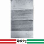 শেরপুরে ব্যবসায়ীর কাছে চাঁদা দাবির অভিযোগে মামলা