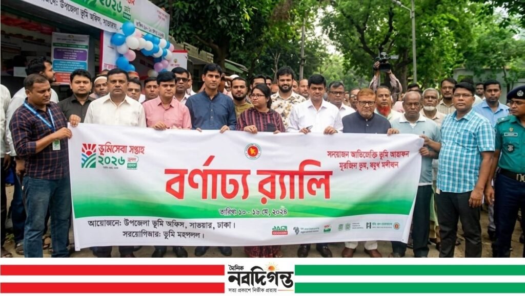 সাপাহারে তিন দিনব্যাপী ভূমি মেলা শুরু