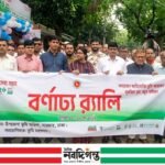 সাপাহারে তিন দিনব্যাপী ভূমি মেলা শুরু