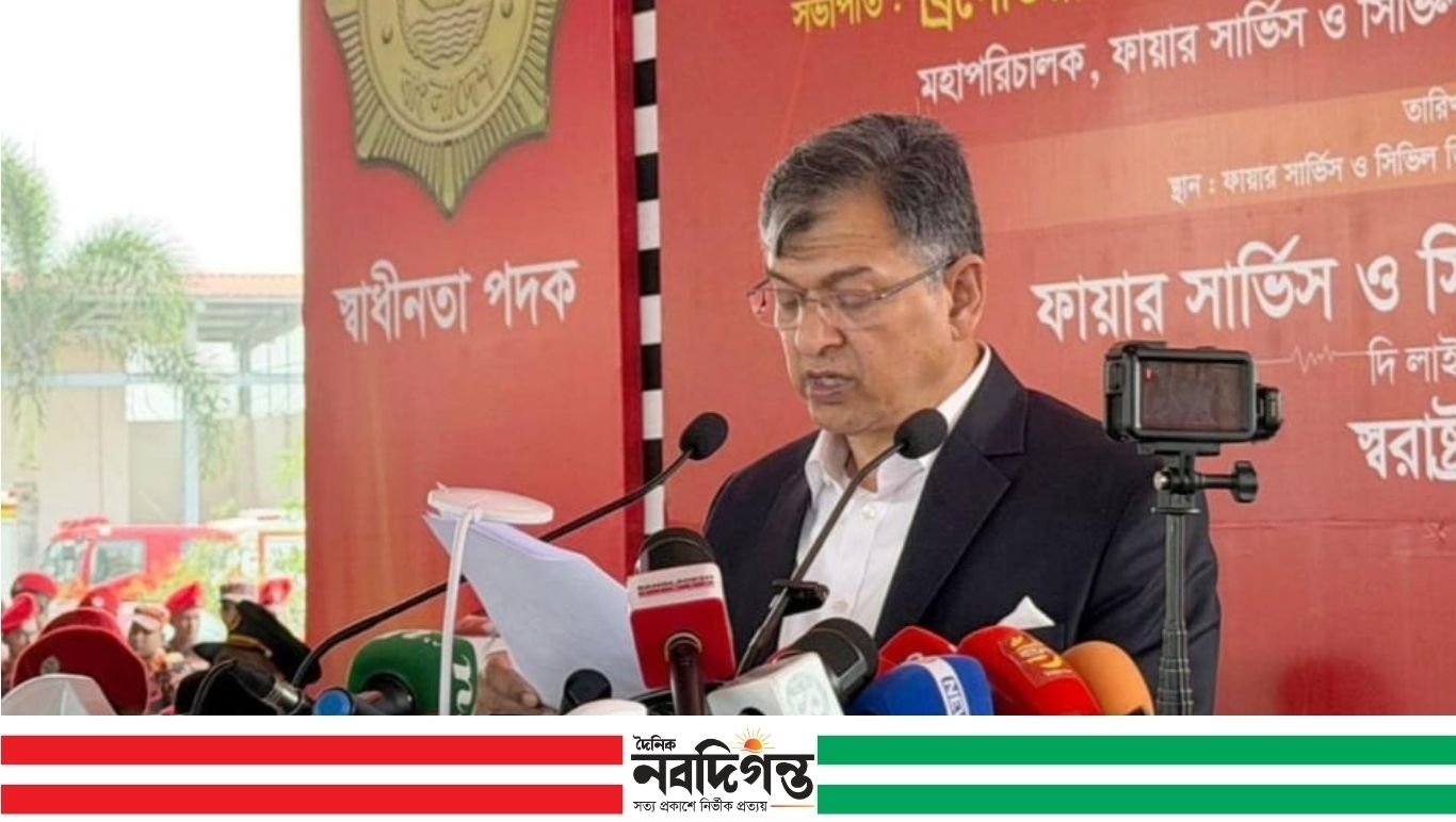 দুর্যোগ মোকাবিলায় ফায়ার সার্ভিসের ভূমিকা গুরুত্বপূর্ণ: স্বরাষ্ট্রমন্ত্রী