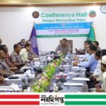 ঈদ সামনে রেখে রংপুরে সড়ক নিরাপত্তা কমিটির সভা