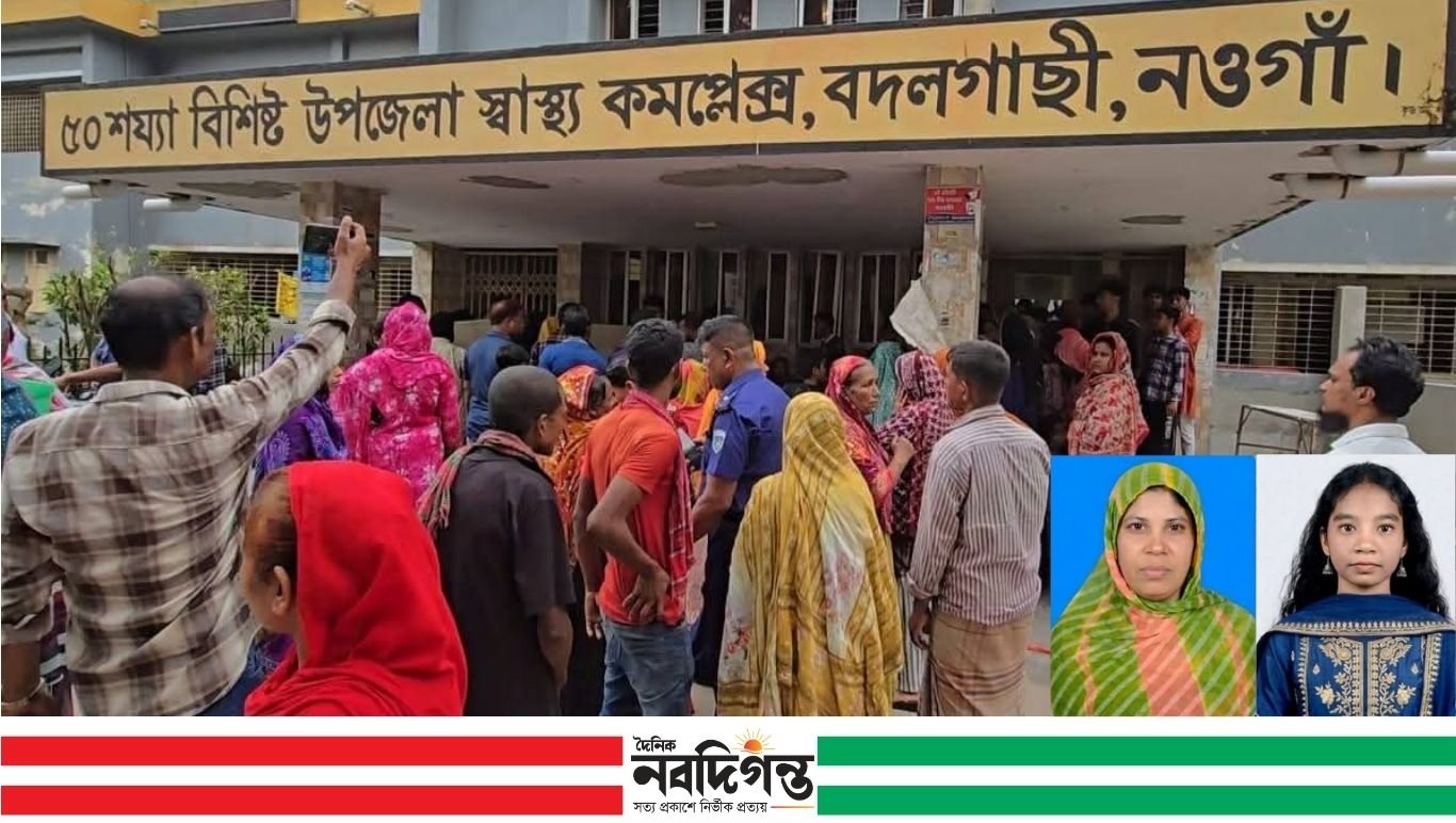 নওগাঁয় সড়ক দুর্ঘটনায় শিক্ষিকার মৃত্যু, শোক সইতে না পেরে প্রাণ গেল ৮ম শ্রেণীর ছাত্রীর