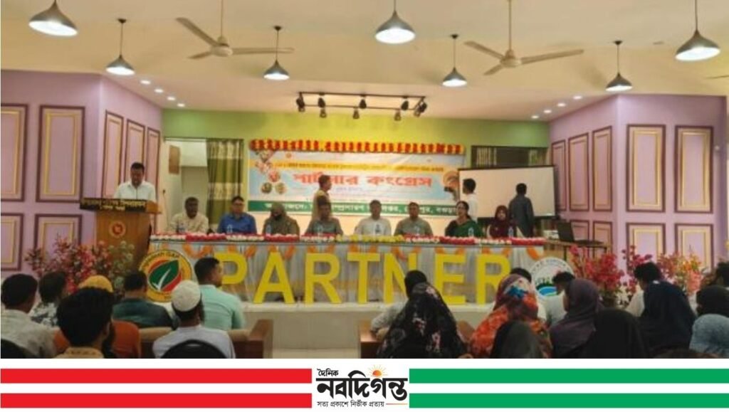শেরপুরে নিরাপদ খাদ্য উৎপাদনে কৃষকদের নিয়ে পার্টনার কংগ্রেস
