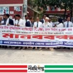 নড়াইলে আইনজীবীদের মানববন্ধন