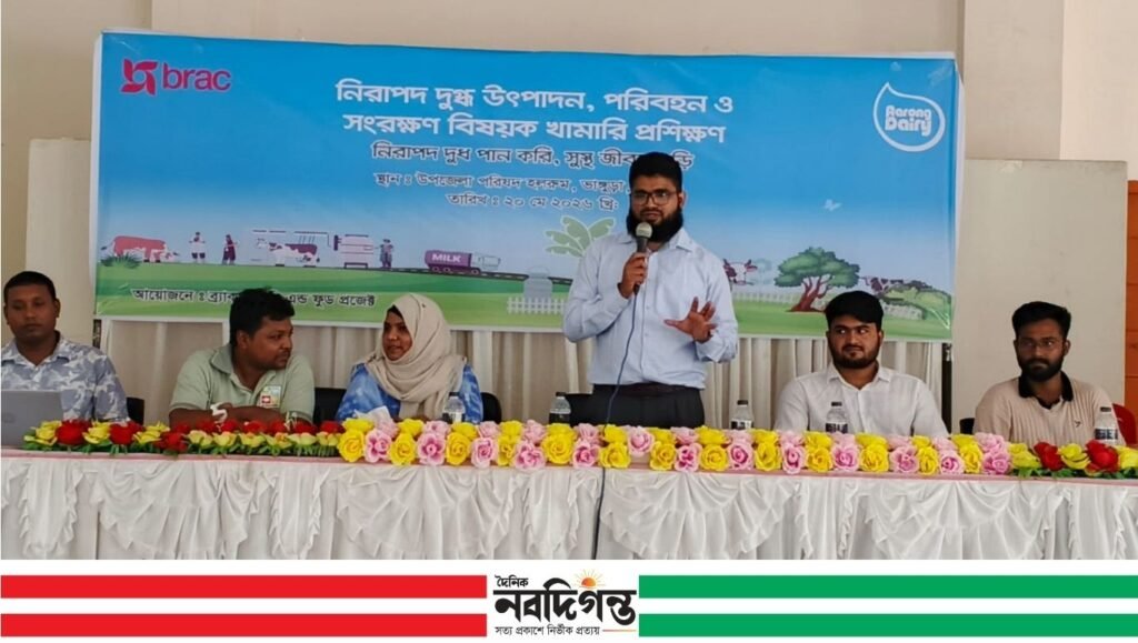 ভাঙ্গুড়ায় নিরাপদ দুধ উৎপাদনে খামারি প্রশিক্ষণ