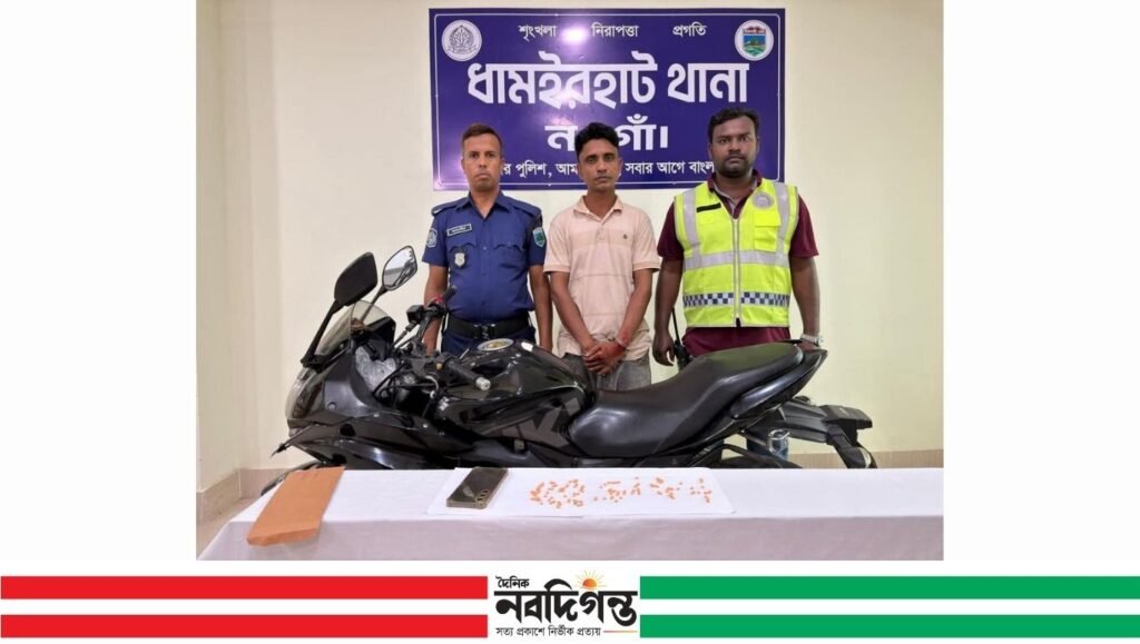 ধামইরহাটে ইয়াবাসহ মাদক ব্যবসায়ী গ্রেফতার