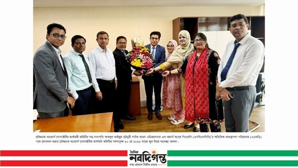 এসবিএসসিবি‘র এএমডি আবদুল কাইয়ুম চৌধুরীকে চৌদ্দগ্রাম ব্যাংকার্স সোসাইটি’র শুভেচ্ছা