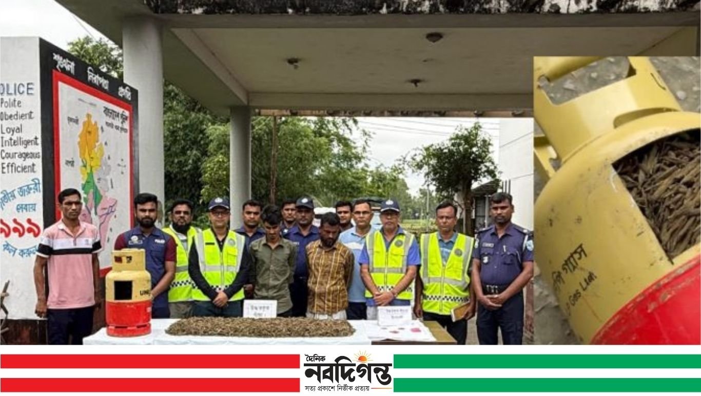 গ্যাস সিলিন্ডারের ভেতরে সংরক্ষিত গাঁজা পাচার, দুই ব্যক্তিকে আটক করেছে পুলিশ