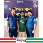 শান্তিগঞ্জ থানার পুলিশ অভিযানের ফলে গ্রেফতারি পরোয়ানাভুক্ত আসামী স্বাধীন আটক হয়েছে