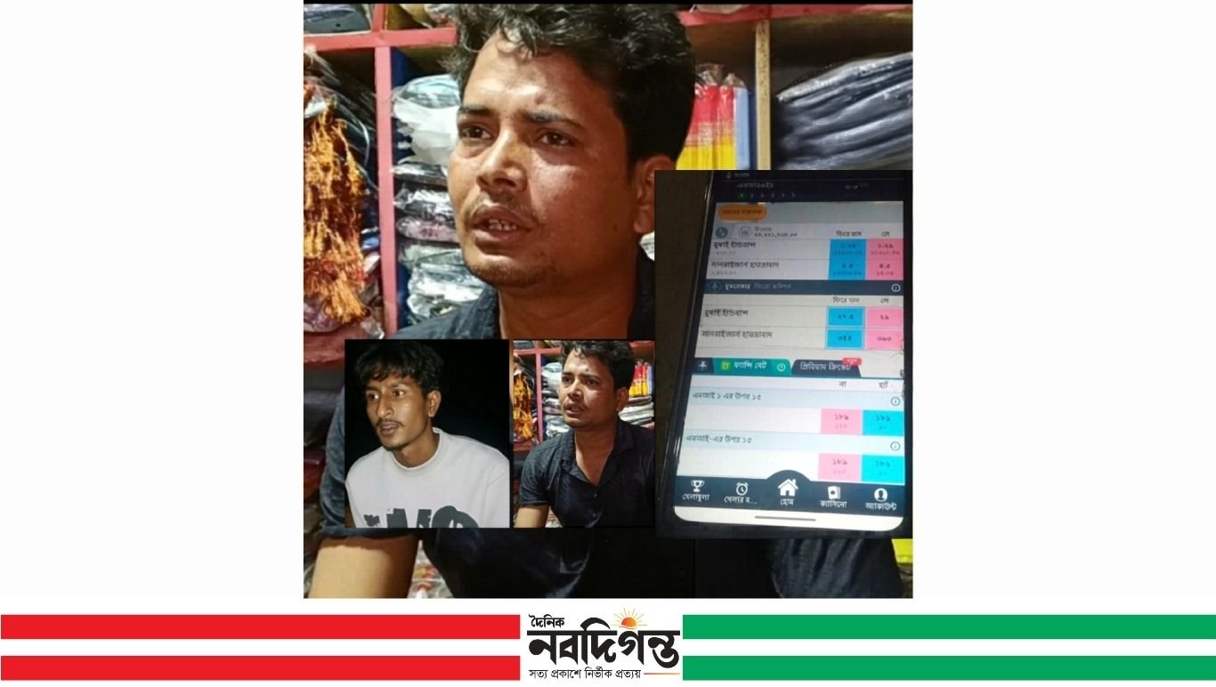 ভাঙ্গুড়ার অনলাইন জুয়া নিয়ে উত্তেজনা, প্রশাসনের হস্তক্ষেপ প্রার্থনা