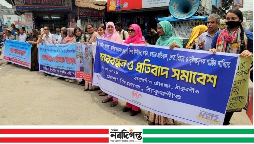 শিশু নির্যাতন ও হত্যাকাণ্ডের প্রতিবাদে মানববন্ধন, দৃষ্টান্তমূলক শাস্তির দাবি