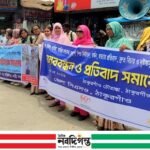 শিশু নির্যাতন ও হত্যাকাণ্ডের প্রতিবাদে মানববন্ধন, দৃষ্টান্তমূলক শাস্তির দাবি