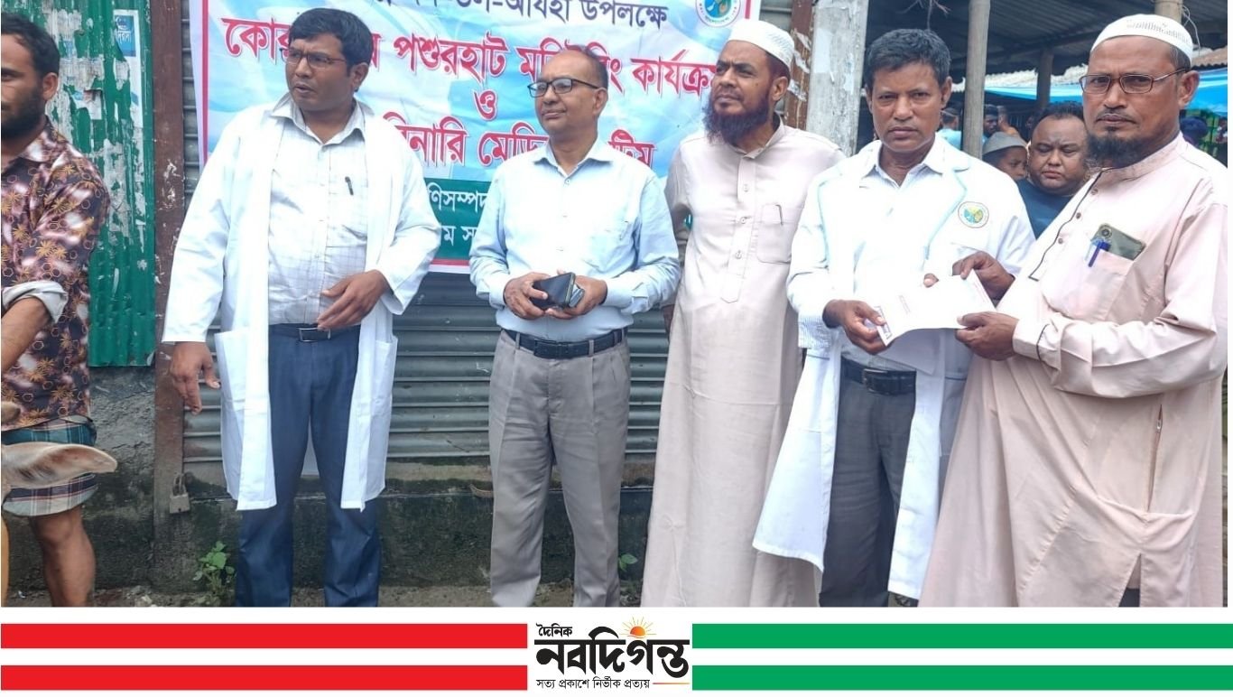 কুড়িগ্রামে কোরবানির পশুর সুস্থতা নিশ্চিতে প্রতিটি হাটে মেডিক্যাল টিম