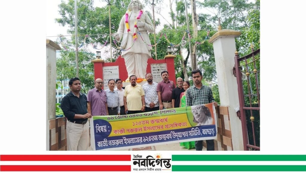 শিলচরে কাজী নজরুল ইসলামের ১২৭তম জন্ম দিবস উদযাপন