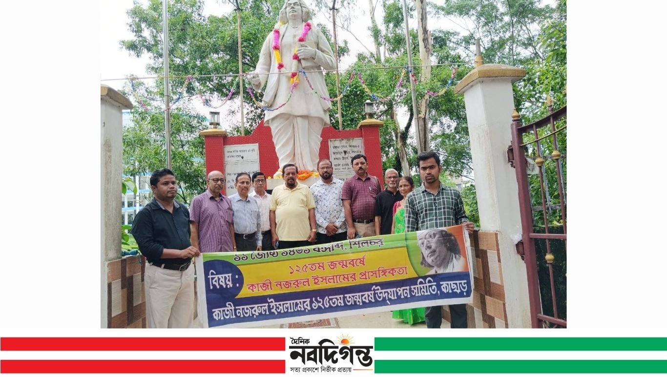 শিলচরে কাজী নজরুল ইসলামের ১২৭তম জন্ম দিবস উদযাপন