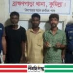 ব্রাহ্মণপাড়া থানা পুলিশের বিশেষ অভিযানে ইয়াবা ও গাঁজাসহ দুই মাদক কারবারিকে আটক