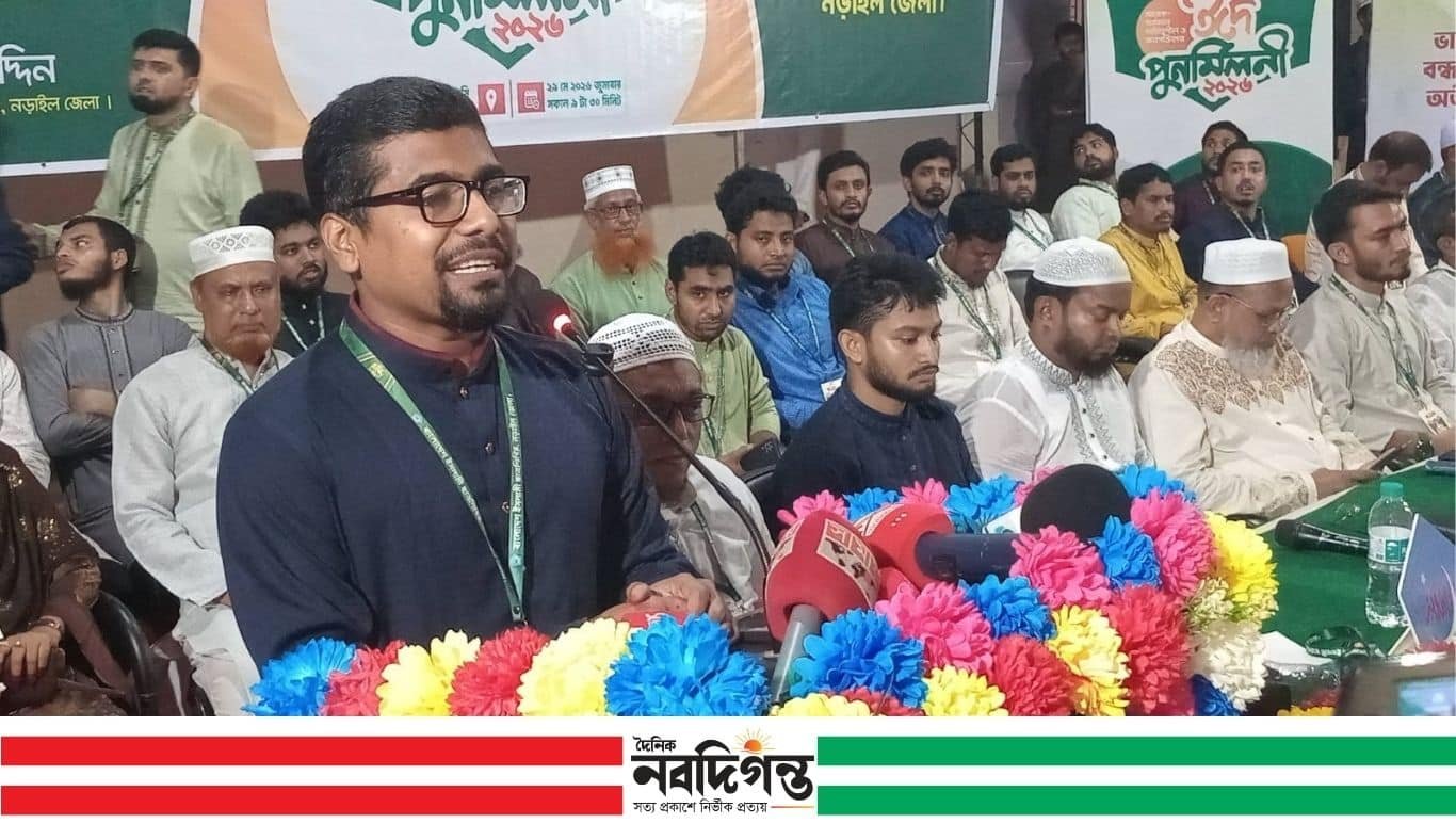 নড়াইলে জেলা ছাত্রশিবিরের ঈদ পূর্ণমিলনী