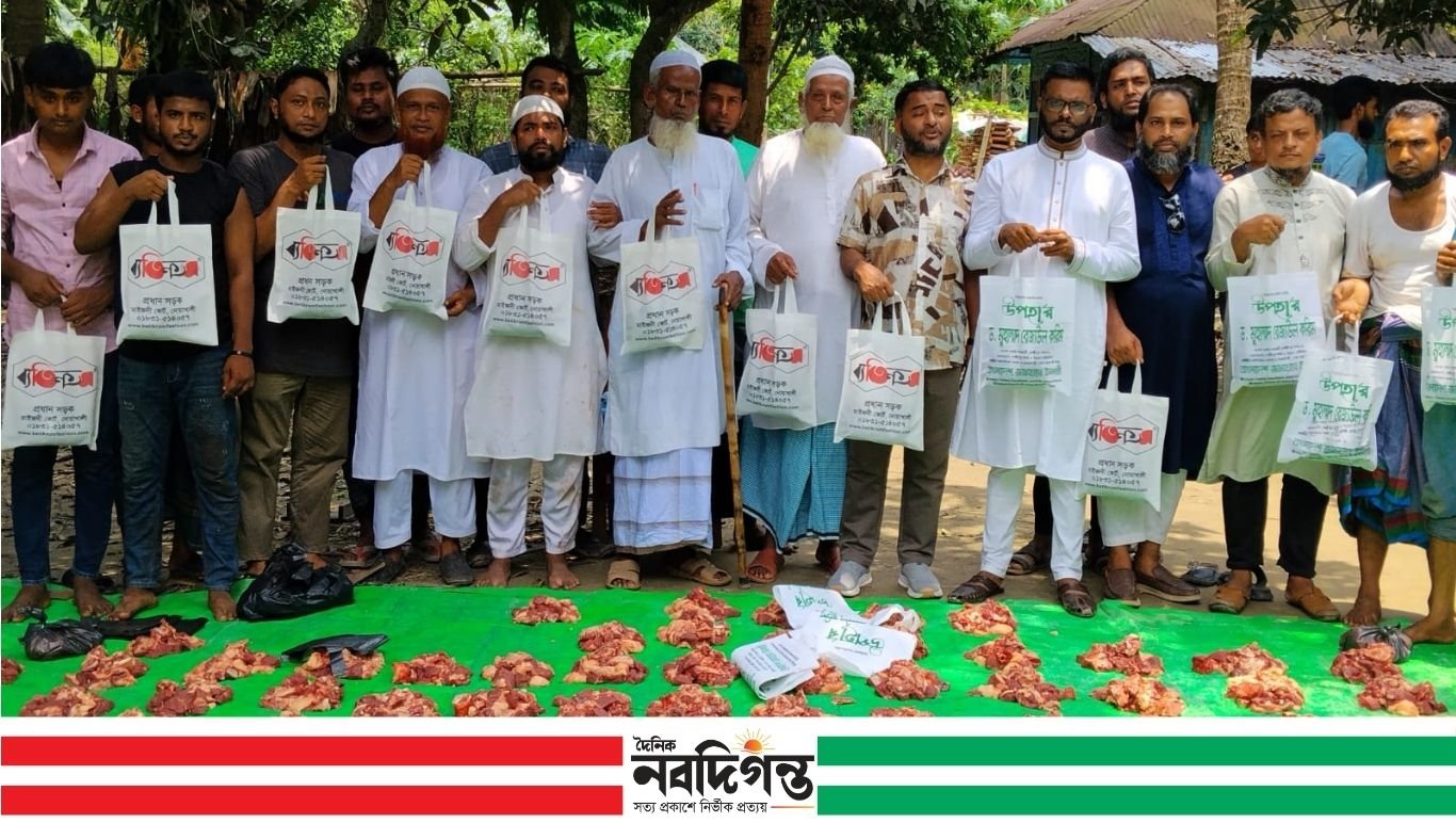 চন্দ্রগঞ্জে জামায়াতে ইসলামী কর্তৃক অসহায় ও দুঃস্থ জনগণের মাঝে গোশত বিতরণ