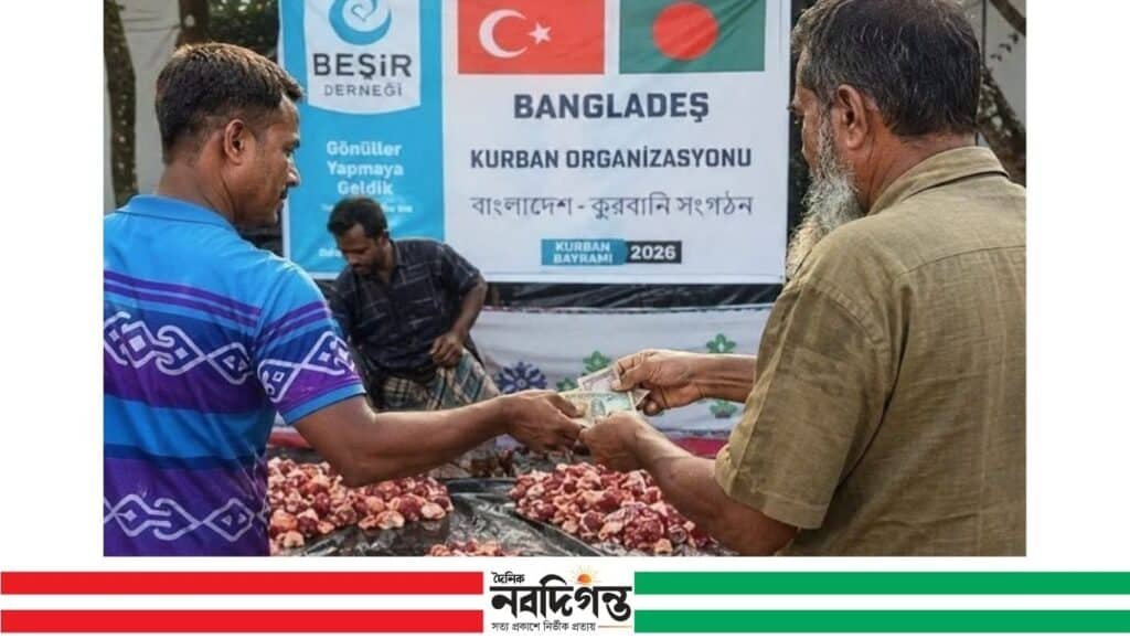 ঘোগাদহে মাংস বিতরণে টাকা নেওয়ার অভিযোগ