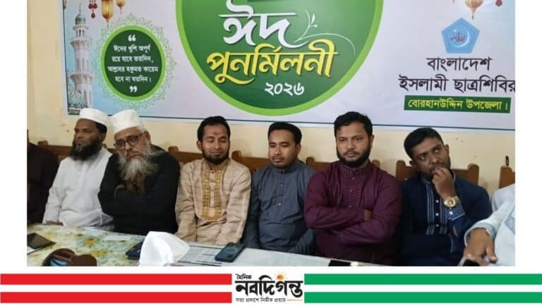 বোরহানউদ্দিনে ছাত্রশিবিরের ঈদ পুনর্মিলনী অনুষ্ঠিত