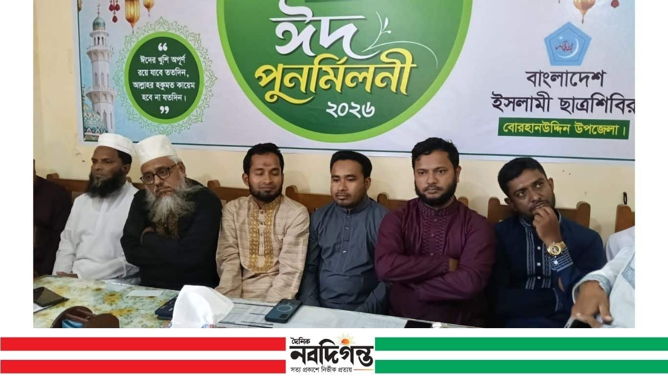 বোরহানউদ্দিনে ছাত্রশিবিরের ঈদ পুনর্মিলনী অনুষ্ঠিত
