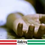 প্রেমিকের বাড়িতে গিয়ে পাঁচ সন্তানের জননীর আত্মহত্যার চেষ্টা