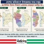 চন্দ্রগঞ্জেই সদর দপ্তরের দাবি