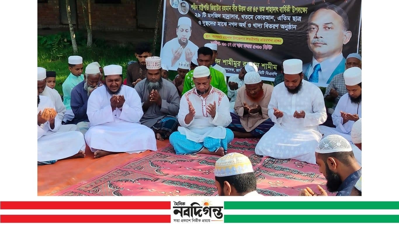 রামপালে জিয়ার স্মরণে দোয়া ও খাদ্য সহায়তা