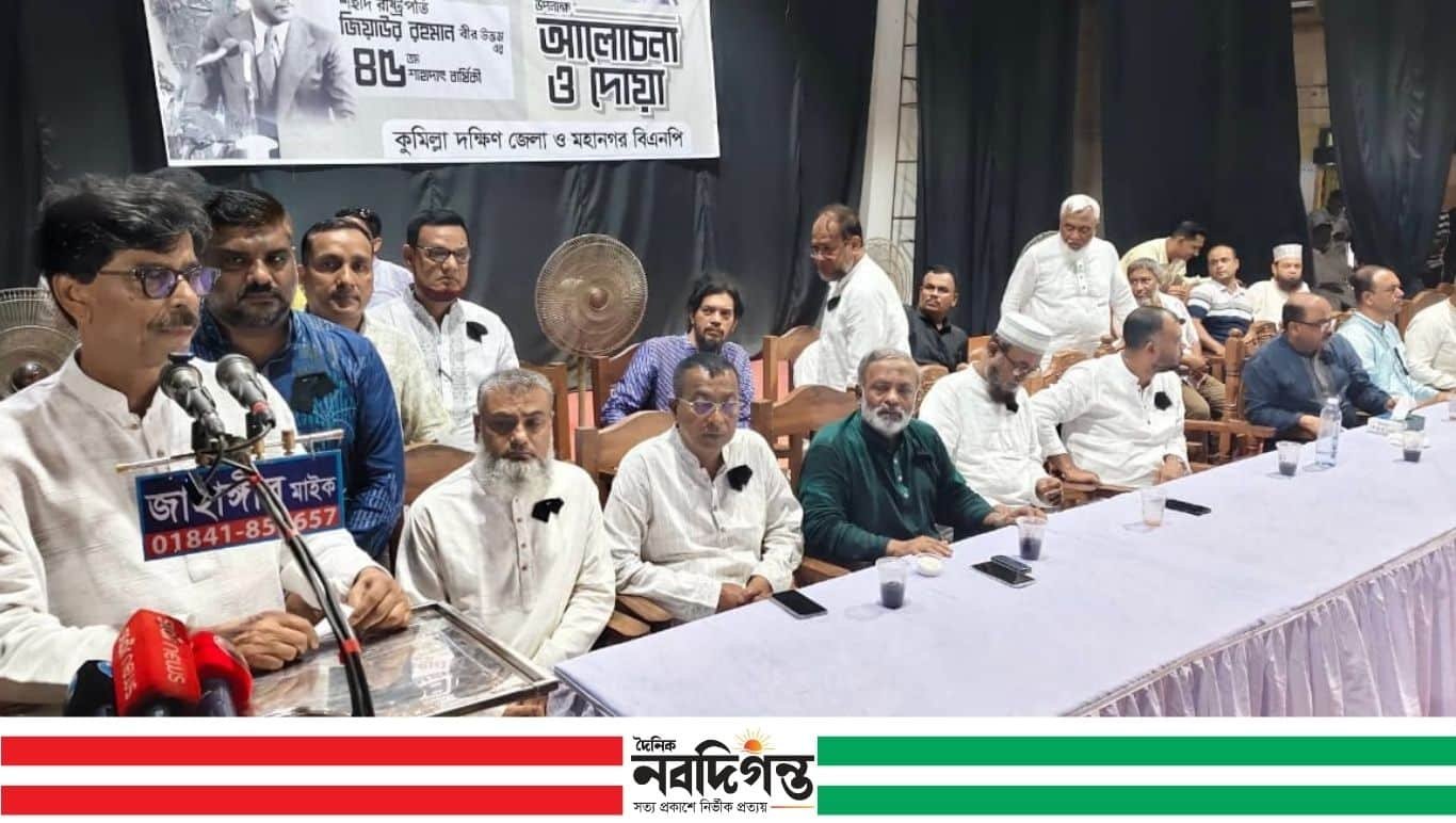কুমিল্লায় শহীদ রাষ্ট্রপতি জিয়াউর রহমানের ৪৫তম শাহাদাৎ বার্ষিকী পালিত