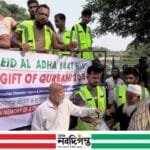ব্রিটিশ চান্দশির কাপন ট্রাস্ট ইউকে-র পক্ষ থেকে কোরবানি মাংস বিতরণ