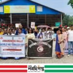 বিশ্ব তামাকমুক্ত দিবস উপলক্ষে আসামের শিলচরে ব্যাপক কর্মসূচি
