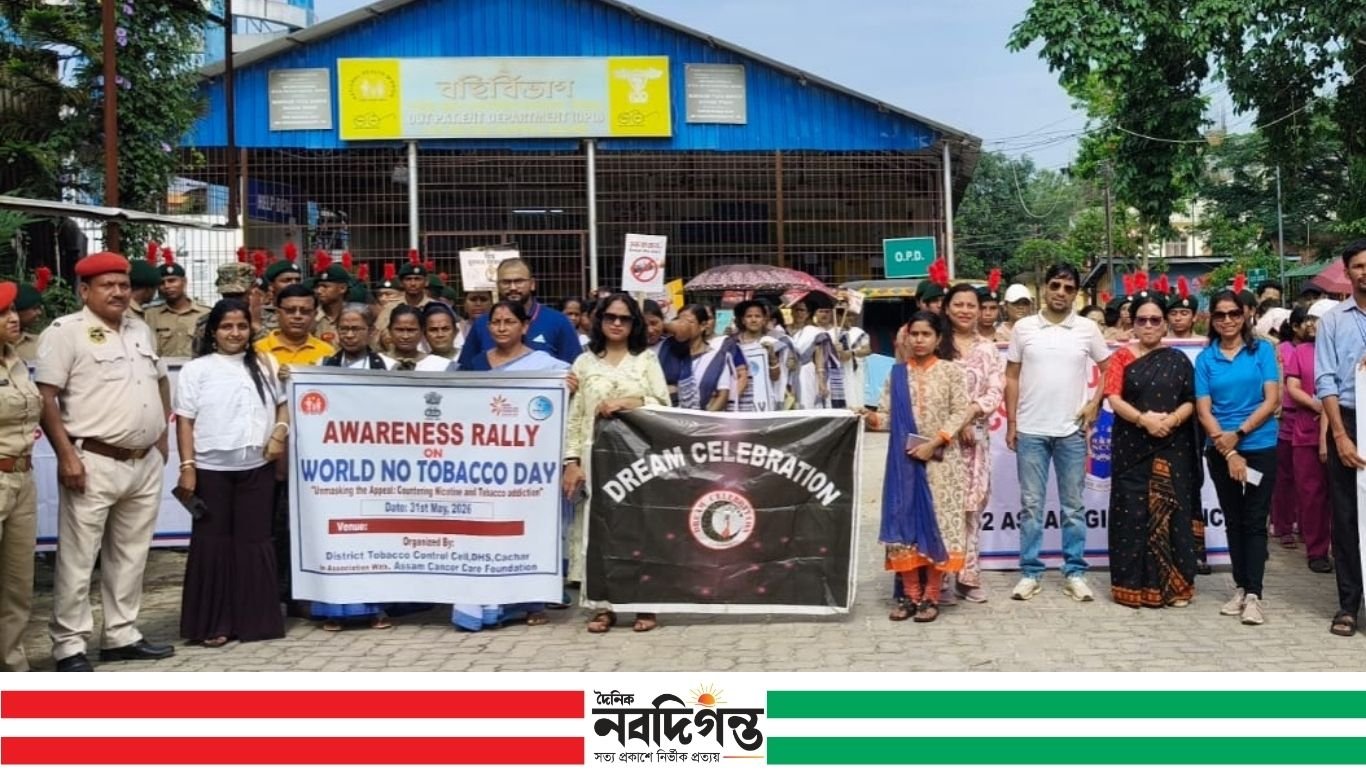 বিশ্ব তামাকমুক্ত দিবস উপলক্ষে আসামের শিলচরে ব্যাপক কর্মসূচি