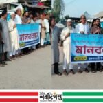 ভূরুঙ্গামারী-রংপুর মেইল বাস বন্ধের ঘোষণার বিরুদ্ধে মানববন্ধন