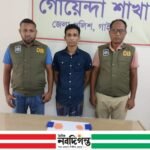 গাইবান্ধায় ইয়াবা সহ আটক ধারাবাহিক মাদক ব্যবসায়ী