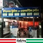 নাগেশ্বরীতে সিজারের পর প্রসূতির মৃত্যু, চিকিৎসকের অবহেলার অভিযোগ