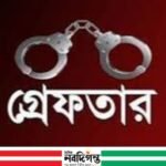 সুনামগঞ্জ প্রতিনিধি: বিশ্বম্ভরপুর মিয়ারচর এলাকার শহিদ মিয়া প্রতিদিনের মতো সুনামগঞ্জে এসে ব্যাংক থেকে টাকা তুলেছিলেন এবং আবার মিয়ারচর ফেরার পথে সুনামগঞ্জ সদর থানার লালপুর ব্রিজের কাছাকাছি একটি নির্জন স্থানে কিছু ডাকাত শহিদ মিয়ার কাছে টাকা ছিনতাই করার চেষ্টা চালাচ্ছিল। এ সময় স্থানীয় জনগণ এবং ট্রাফিক সার্জেন্ট মনিরুল ইসলাম ডাকাত দলের নেতা এবং ১৮ টি মামলায় অভিযুক্ত এনামুল হক বাদশা, শিমুল এবং নারী সদস্য নিকতারা বেগমকে আটক করেন। ঘটনা জানার পর সুনামগঞ্জ সদর থানার ভারপ্রাপ্ত কর্মকর্তা ওসি রতন শেখ পিপিএম এসআই আশরাফ ও এসআই জহিরের নেতৃত্বে একটি পুলিশ দল ঘটনাস্থলে পাঠান।পুলিশ আসামীদের কাছ থেকে জব্দ করা আলামতগুলো উদ্ধার করেন।  আসামী এনামুল হক বাদশার কাছ থেকে একটি চাকু, অপর আসামী শিমুলের কাছ থেকে একটি সুইচ গিয়ার এবং নিকতারা বেগমের কাছে ২০০ গ্রাম মরিচের গুড়ো জব্দ করা হয়। আটক হওয়া আসামিরা হলেন ১ মোঃ এনামুল হক বাদশা (৩৫) পিতা মুছাব্বির, সাং আরপিননগর, ২ শামীমুল ইসলাম শিমুল (২০) পিতা নুরমান রশিদ, সাং তেঘরিয়া, নিকতারা বেগম (৩২) পিতা মৃত নুরুল ইসলাম, স্বামী জমির হোসেন, উত্তর আরপিন নগর সুনামগঞ্জের বাসিন্দা।