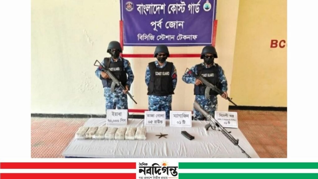 টেকনাফে অস্ত্র-গুলিসহ ৭০ হাজার ইয়াবা জব্দ 1 টেকনাফে অস্ত্র-গুলিসহ ৭০ হাজার ইয়াবা জব্দ