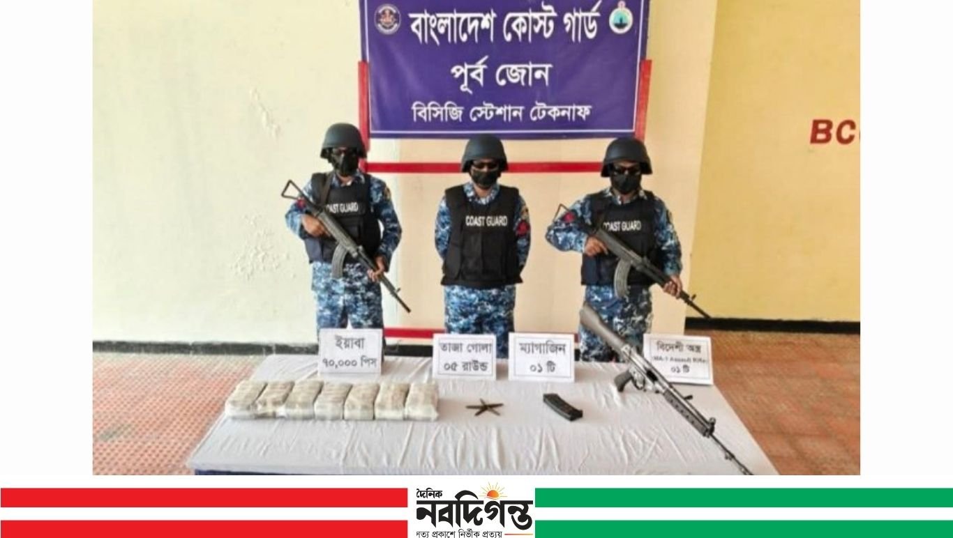টেকনাফে অস্ত্র-গুলিসহ ৭০ হাজার ইয়াবা জব্দ